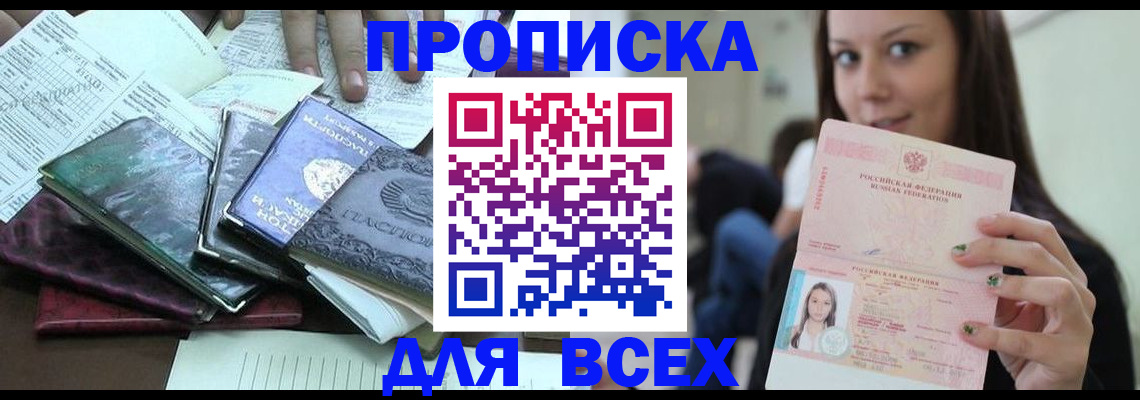 временная регистрация купить в Кирово-Чепецке