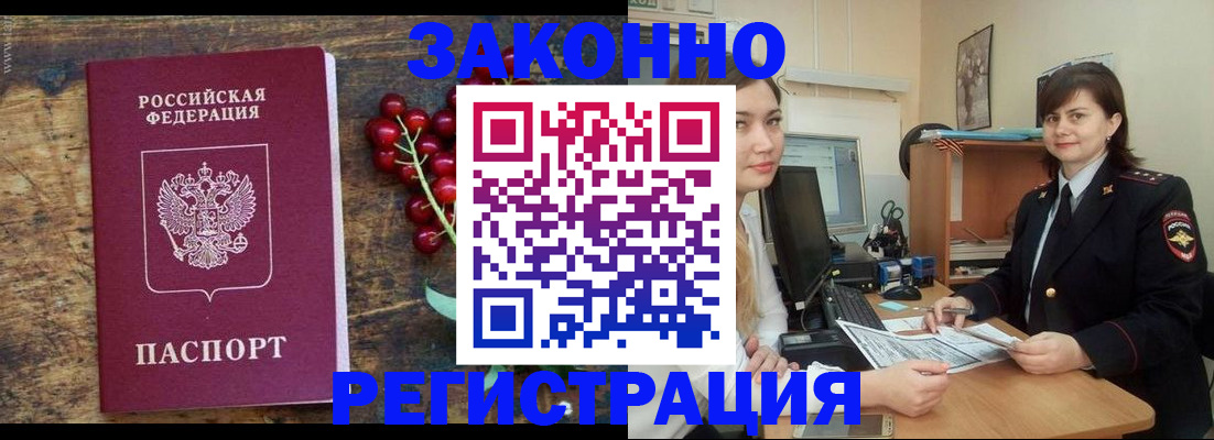 прописка иностранных граждан в Кирово-Чепецке